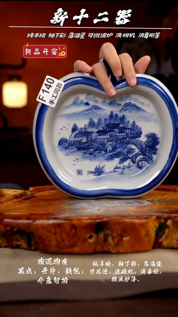 其他F140新十二器瓷器