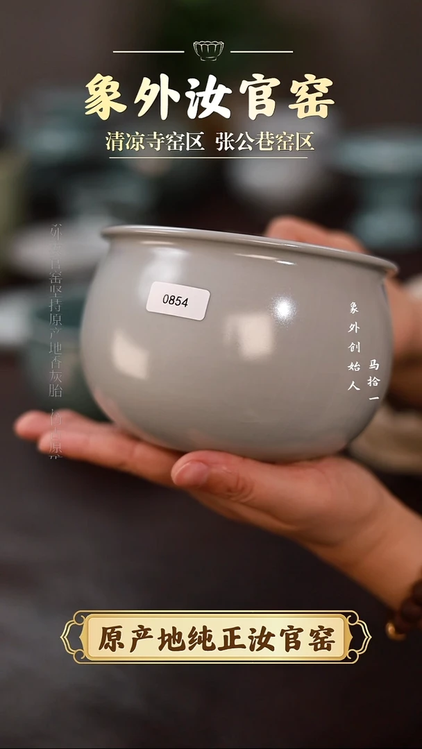 杯0854一级品清凉寺月白