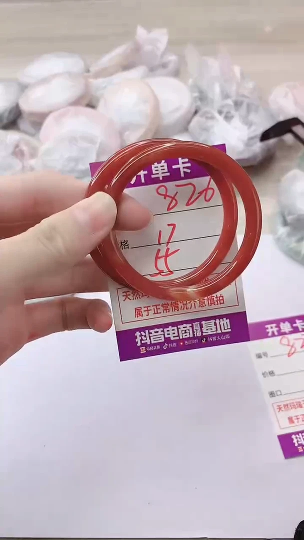 手镯玛瑙/玉髓未镶嵌826