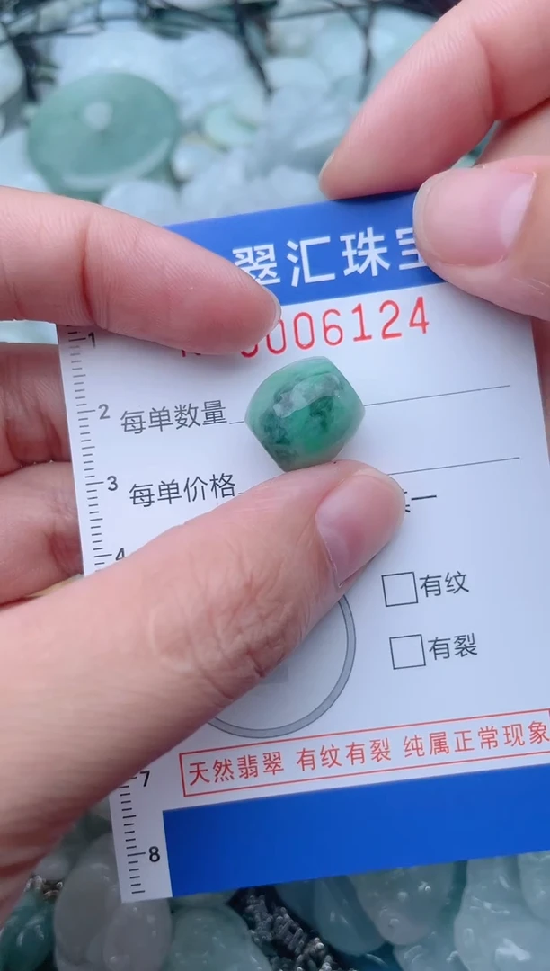 颈饰未镶嵌翡翠6124