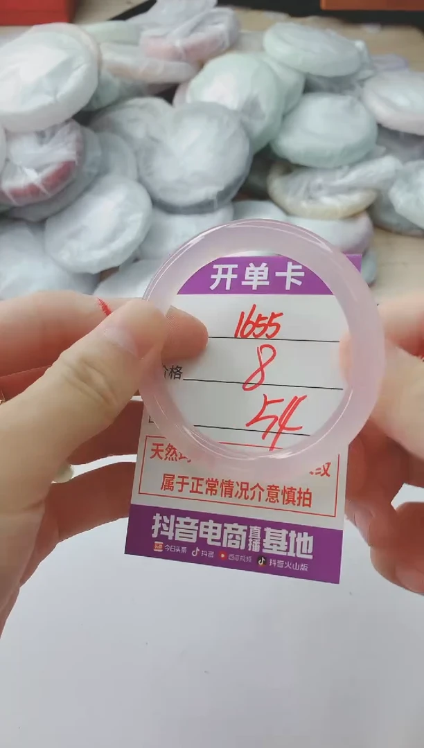 玛瑙/玉髓手镯未镶嵌1655