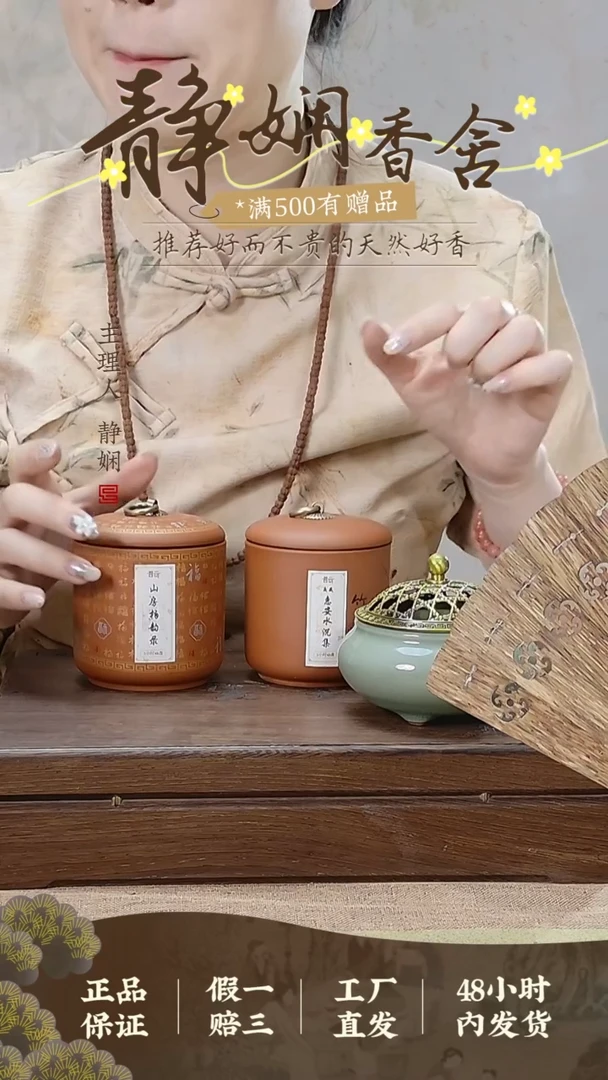 1惠安水沉紫砂罐+山房柏韵紫砂罐+哥窑古藤炉