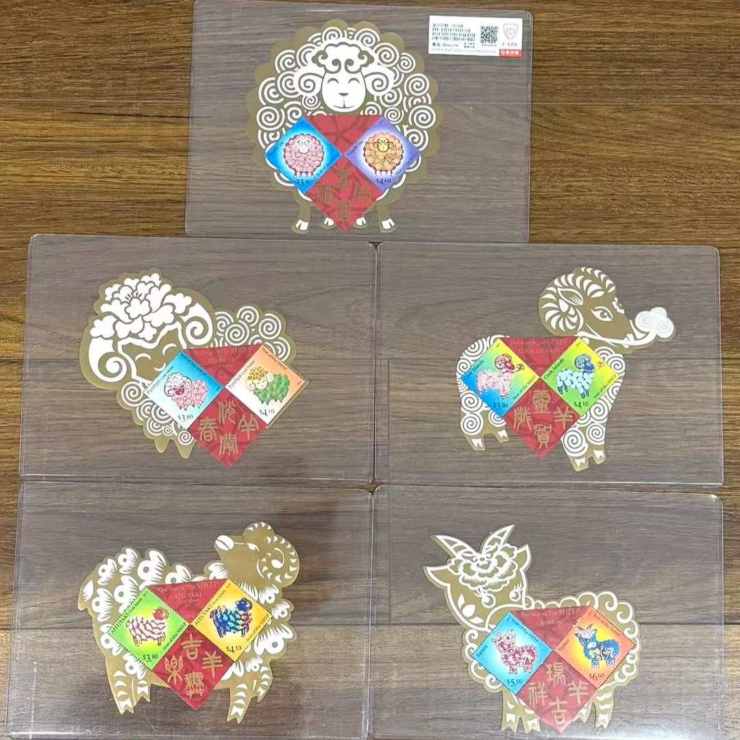 生肖羊异形小全张瑞羊吉祥/灵羊贺岁/吉羊舞乐/俏羊闹春/喜羊团福