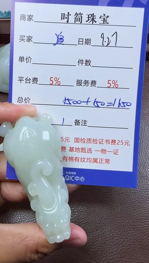 未镶嵌和田玉挂件追****…和田玉挂件