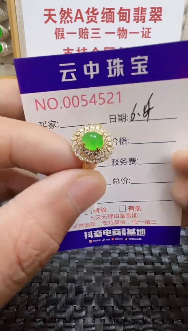 翡翠戒指银S925镶嵌/4521