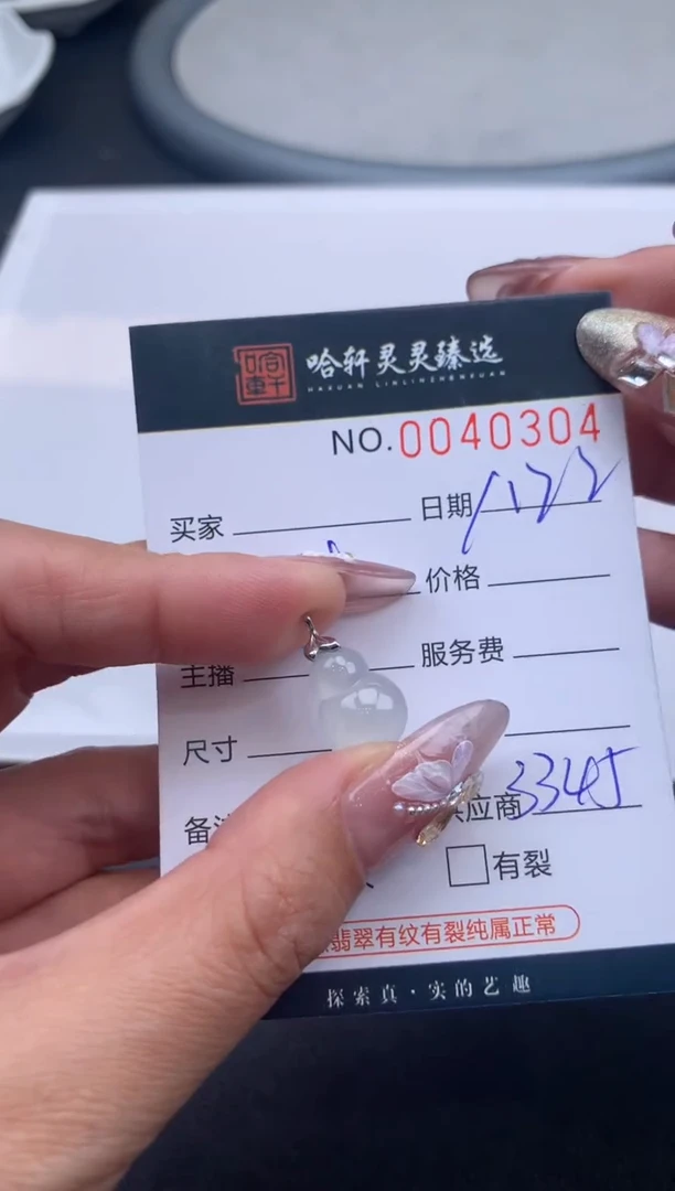 【闪购商品】翡翠挂件未镶嵌哈轩 挂件1