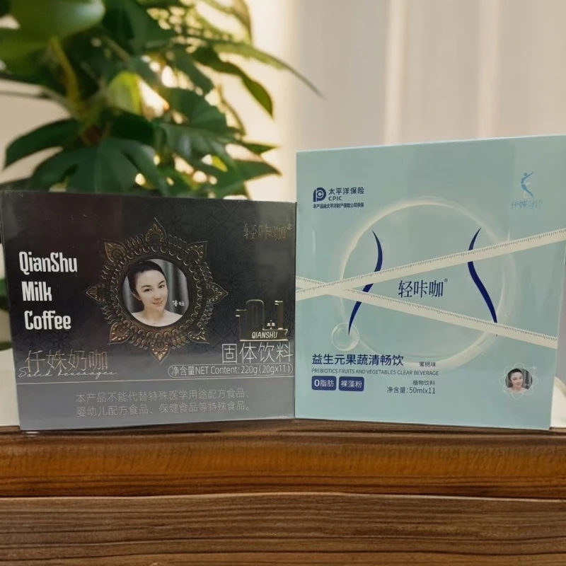 【全新升级轻咔咖】仟姝奶咖果饮各一盒套餐送一盒茶