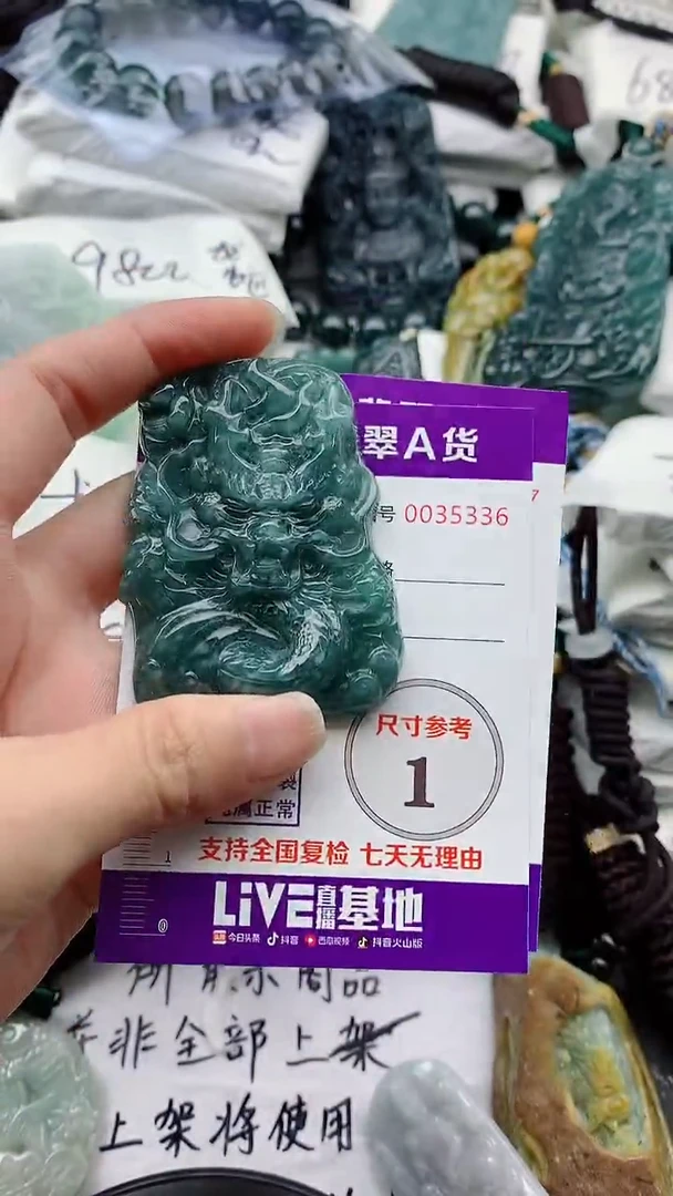 翡翠未镶嵌颈饰1