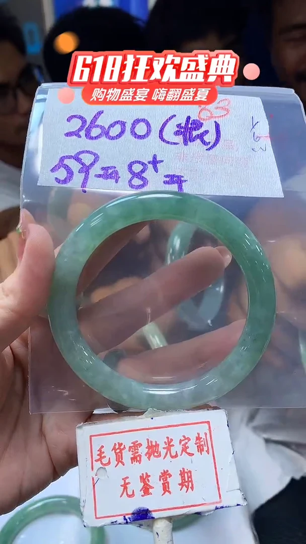 定制翡翠未镶嵌毛货需精细抛光83多样性发1件2600