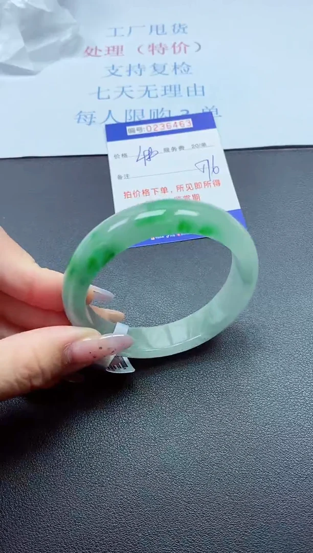 0以实物为准0236463