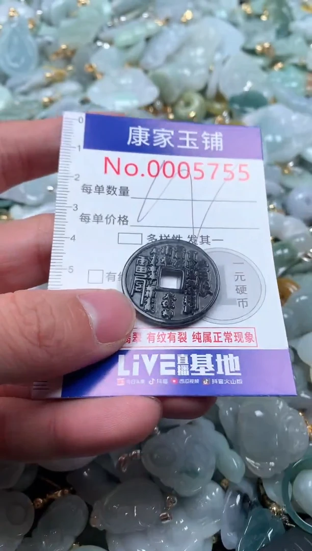 【闪购商品】翡翠吊坠(不含链)未镶嵌5755