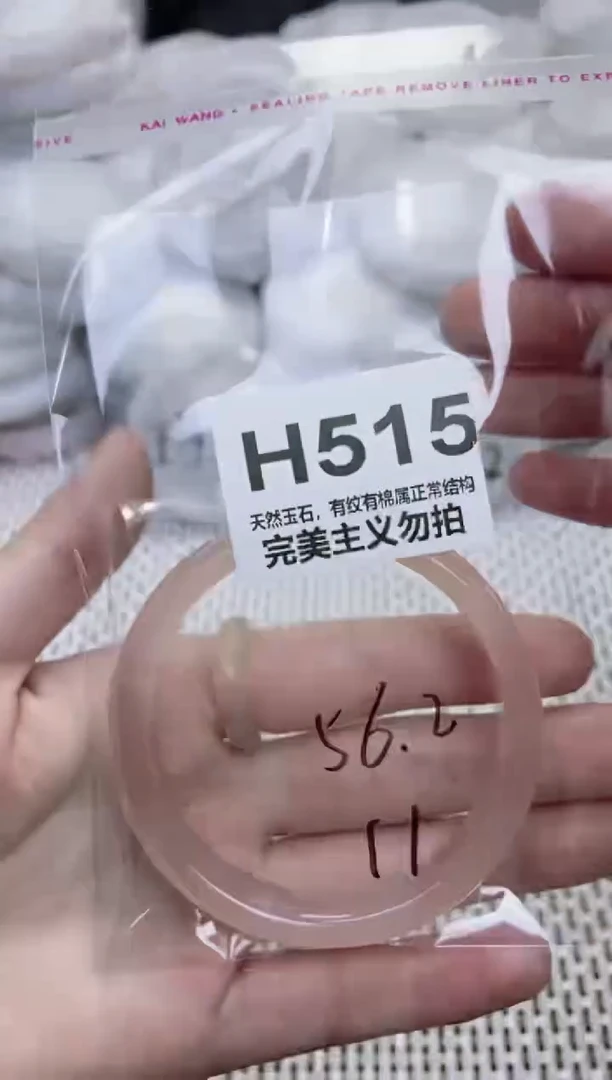 手镯玛瑙/玉髓未镶嵌56