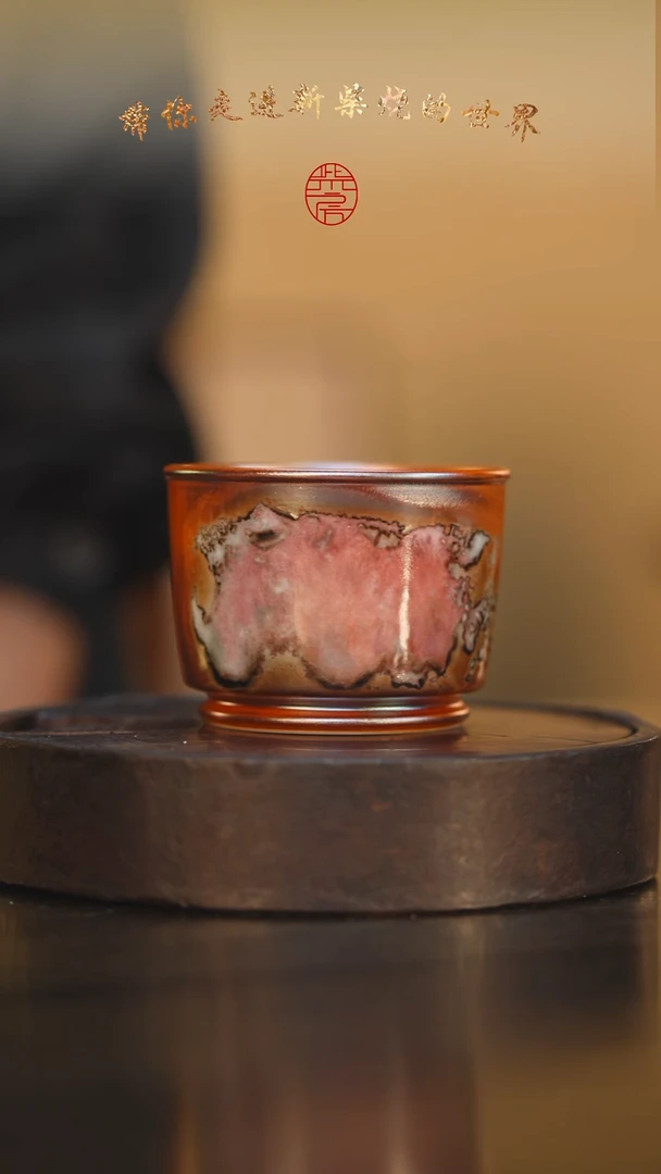 38柴房陶瓷柴烧落灰主人杯