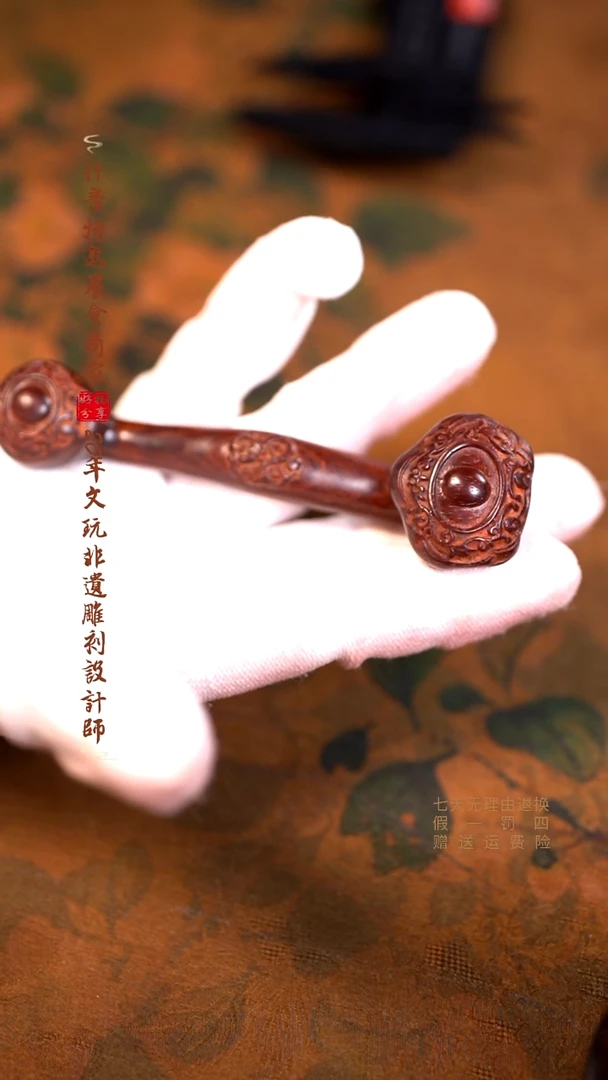 檀香紫檀（小叶紫檀）木雕款如意手把件