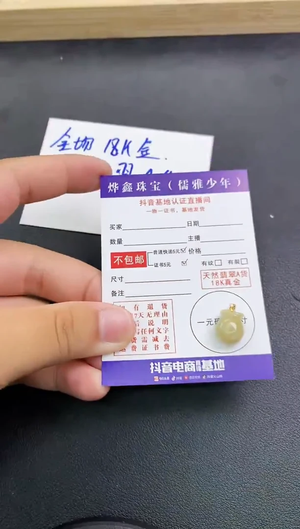颈饰18K金镶嵌翡翠天然翡翠A货赠皮绳