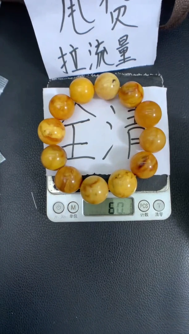 蜜蜡未镶嵌珠宝奇石62