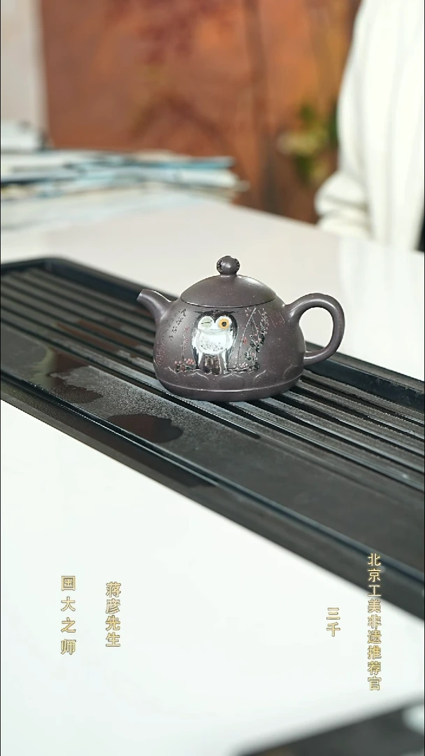 茶壶紫砂宜兴紫砂031     紫玉金砂