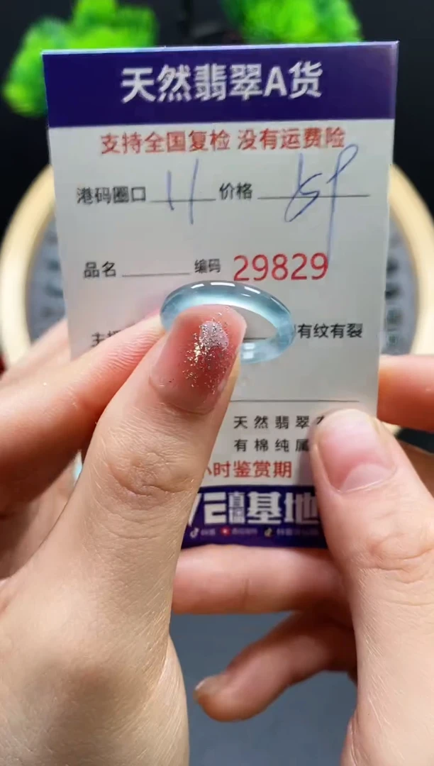 【闪购商品】翡翠戒指未镶嵌天然翡翠戒圈9829