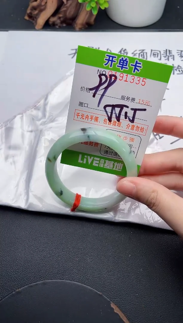未镶嵌手镯翡翠35天然翡翠A货