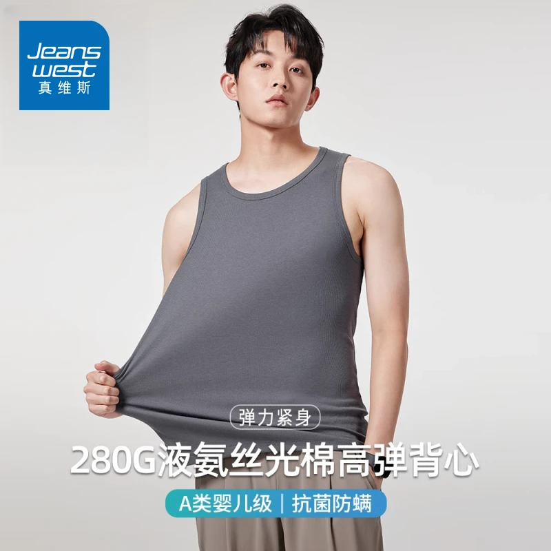 真维斯液氨高弹背心男夏季凉感无袖T恤修身显瘦工字坎肩运动外穿