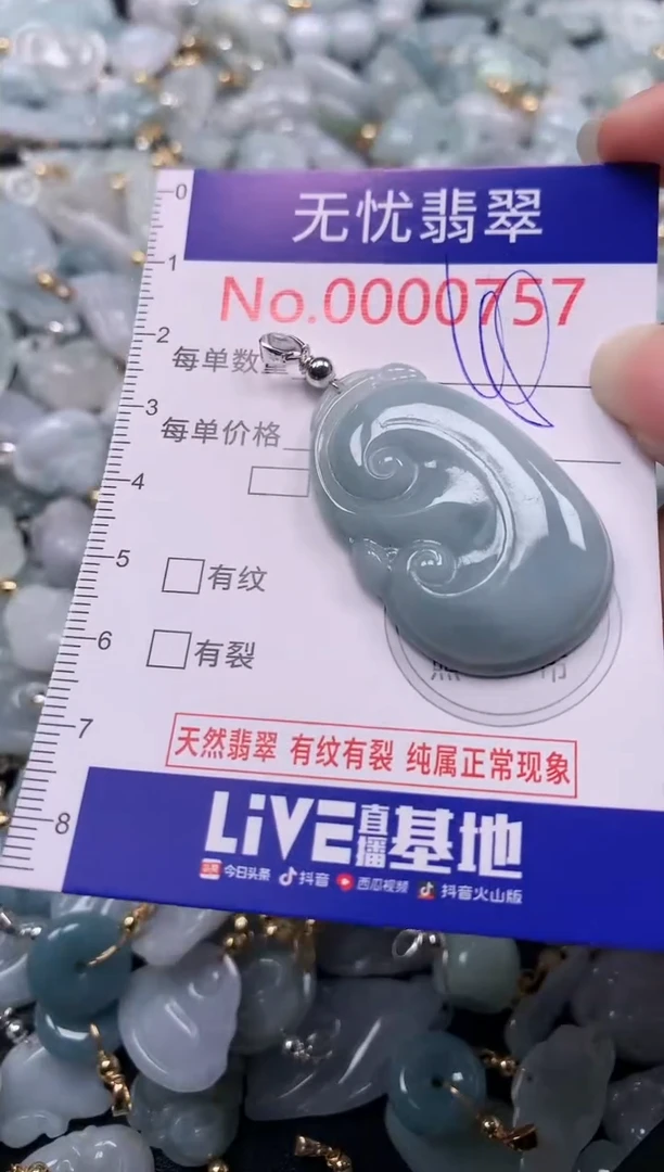 吊坠(不含链)未镶嵌翡翠757