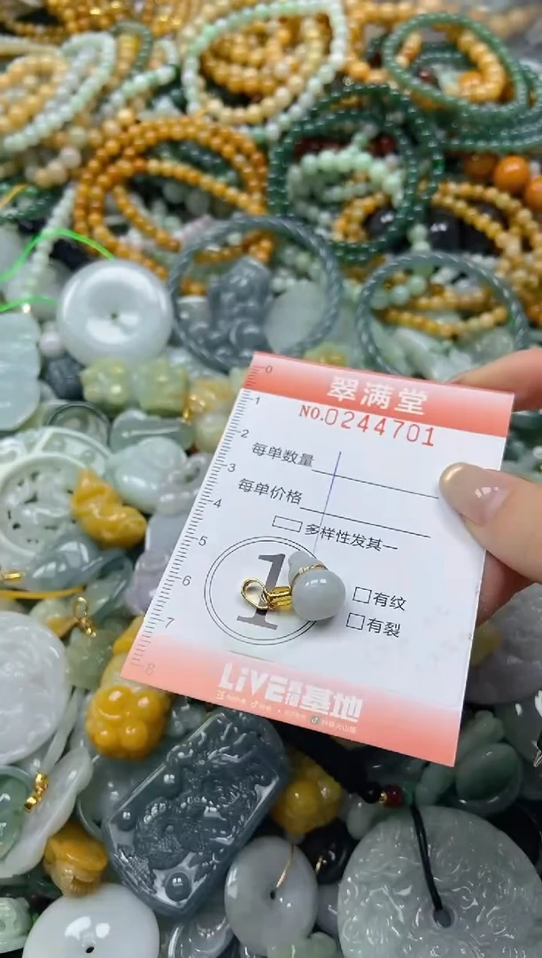 未镶嵌挂件翡翠闪购0244701