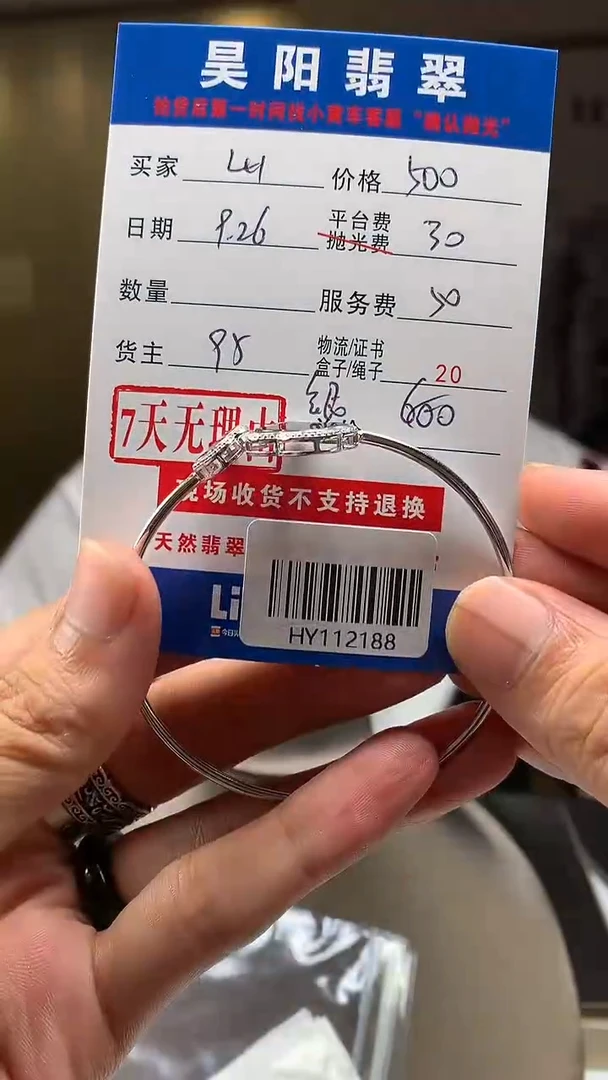 银S925镶嵌定制翡翠山**间HY112188