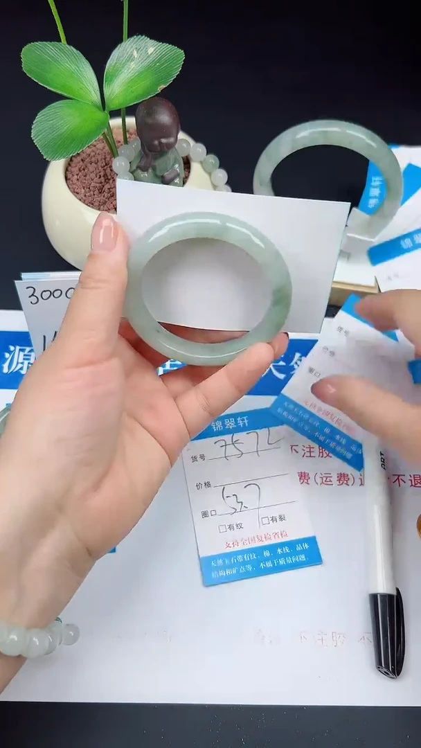 未镶嵌手镯石英质玉72-53/54