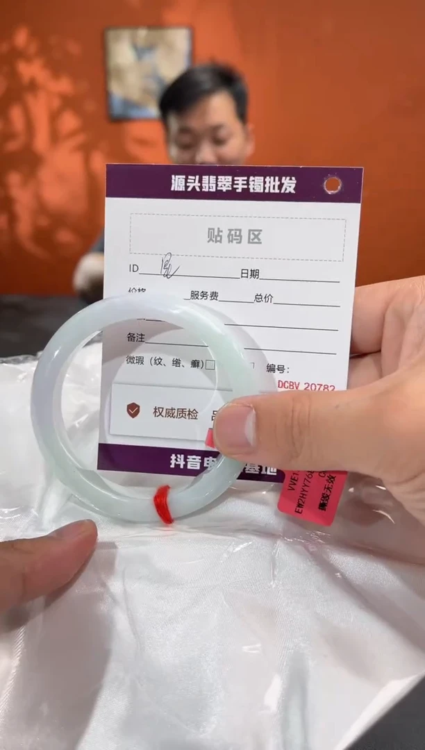 未镶嵌手镯翡翠星翡翠手镯