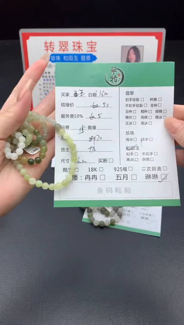 未镶嵌和田玉挂件王*毛珠串