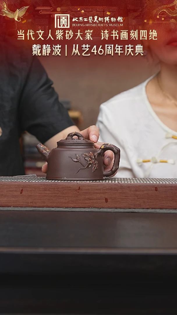 茶壶紫砂陶茶溯源29