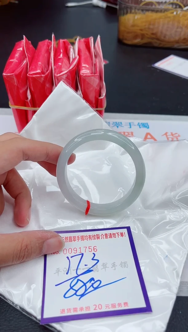 翡翠手镯未镶嵌1