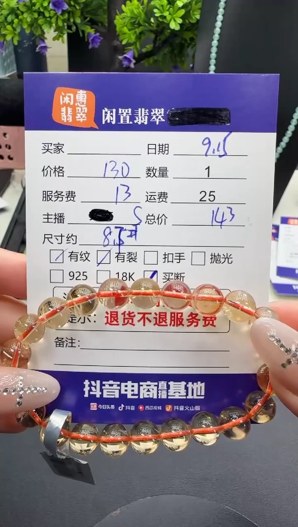未镶嵌手串黄晶水晶手串