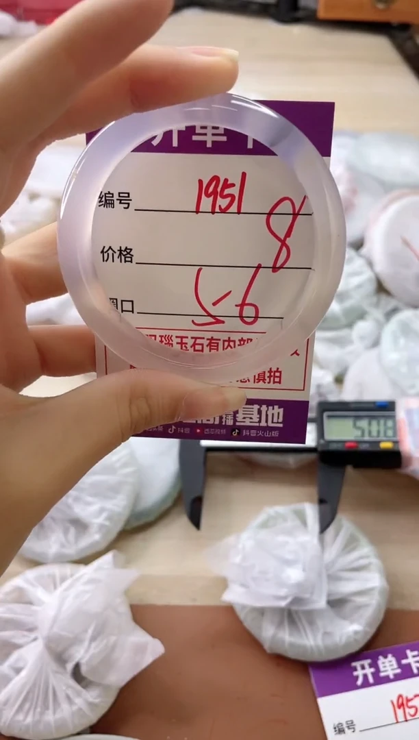 玛瑙/玉髓手镯未镶嵌1951