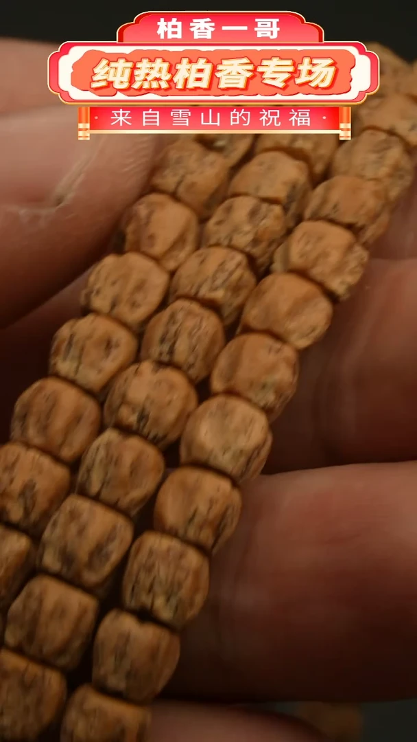 【闪购商品】柏香籽/百香籽吊坠1061