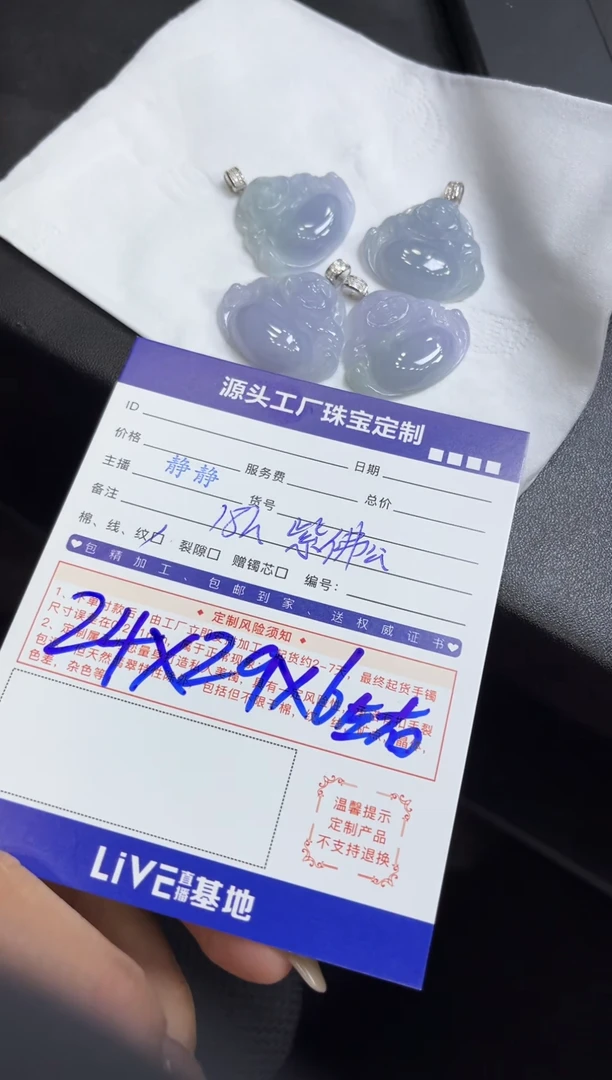 【闪购商品】翡翠颈饰18K金镶嵌紫佛公多样性/发一件（赠绳）