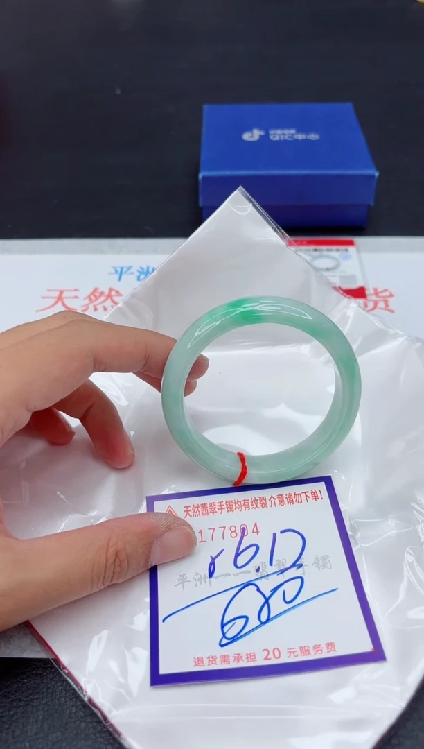 未镶嵌手镯翡翠11111111