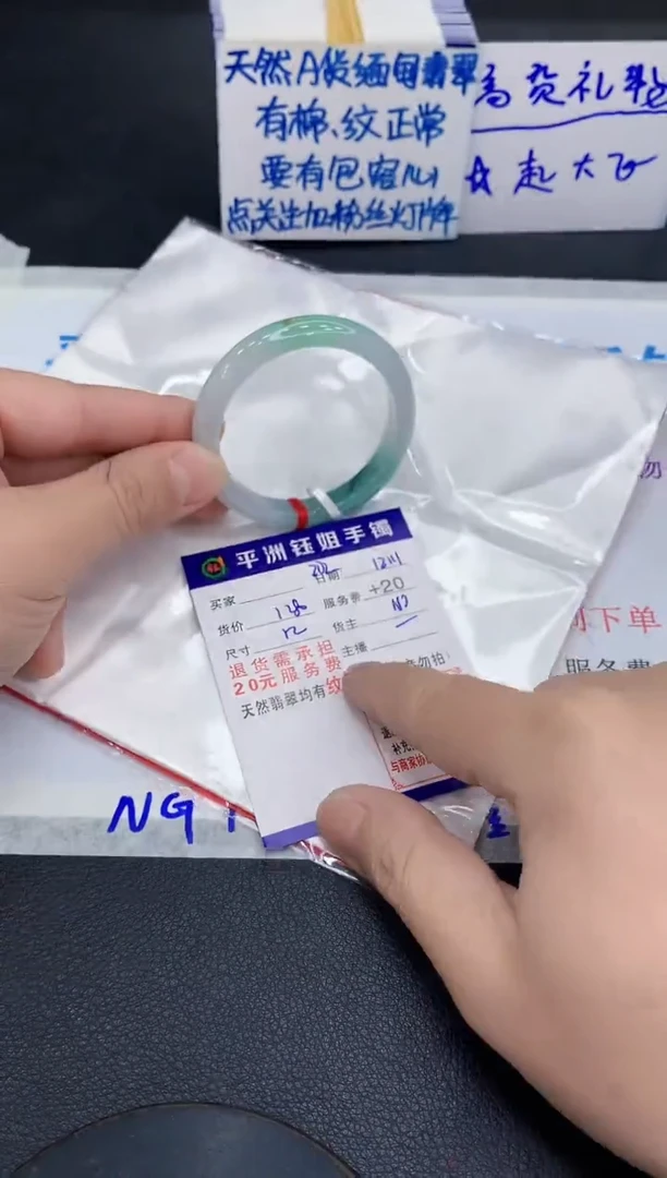 未镶嵌手镯翡翠1