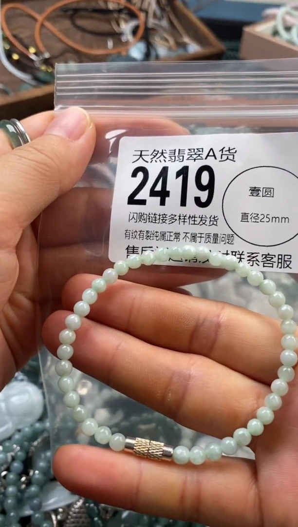 颈饰未镶嵌翡翠翡翠2419