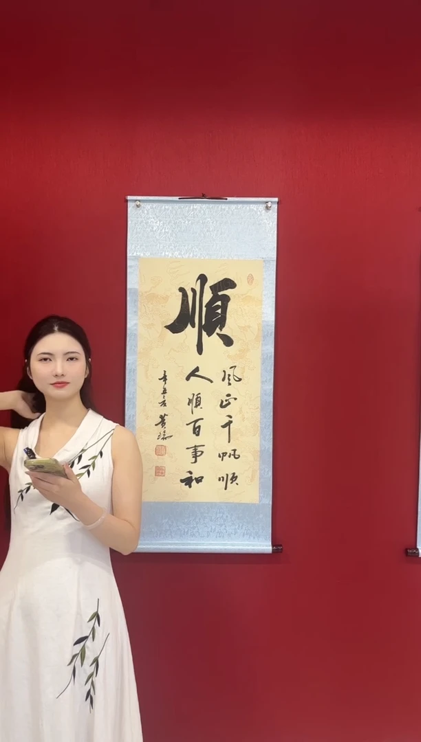 书法黄瑞老师书法  茶 三尺整张