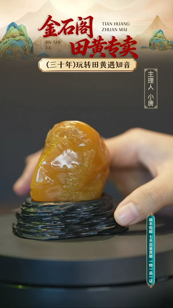 寿山石印石寿山石