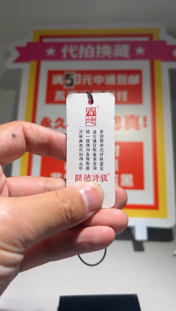 【闪购商品】铜大喜拍卖放漏一道一路