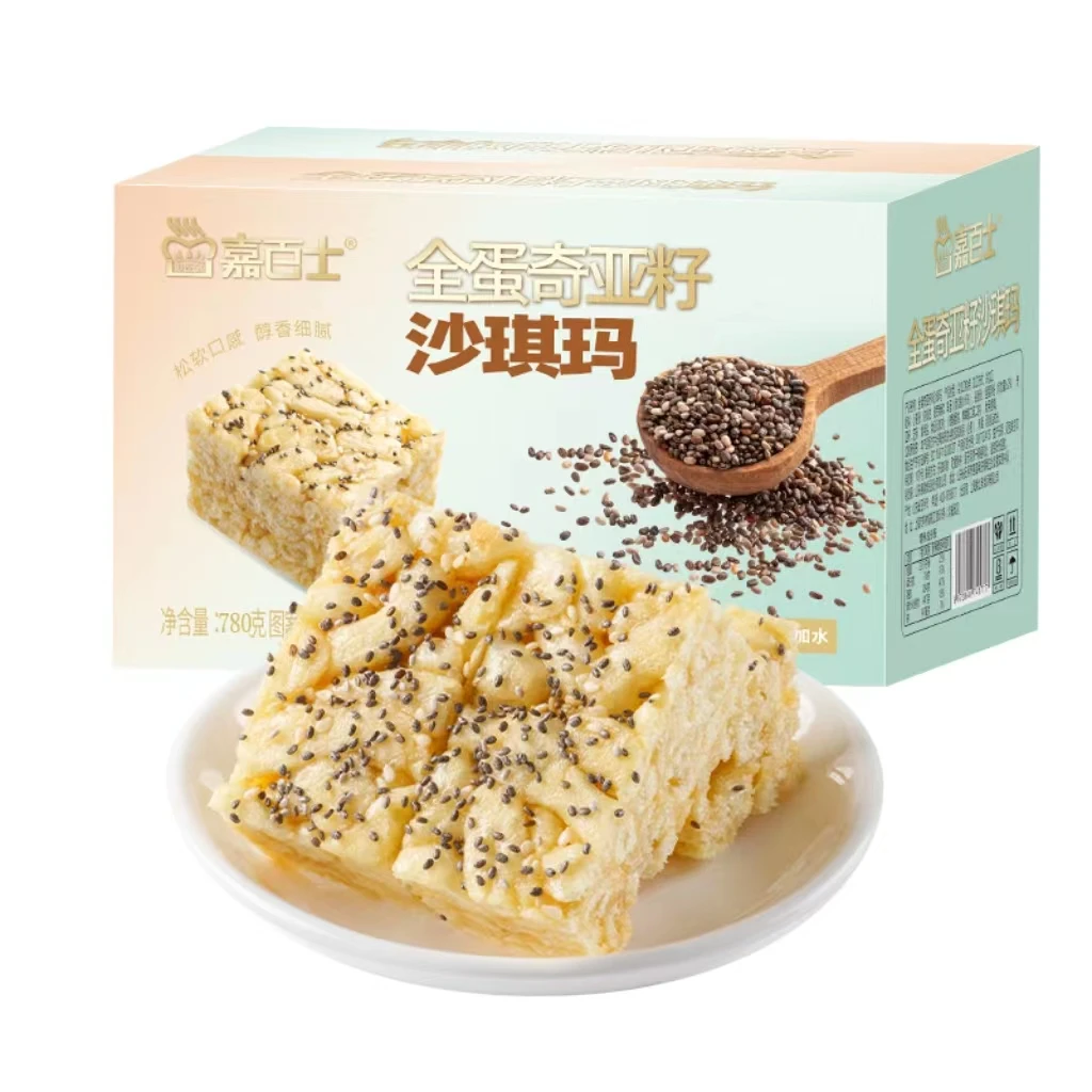 0蔗糖营养全蛋奇亚籽沙琪玛营养代餐酥软奶香浓郁美味松软