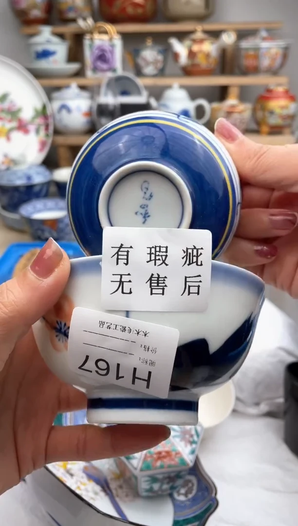 【闪购商品】瓷片167默认微瑕，看清尺寸品相再拍