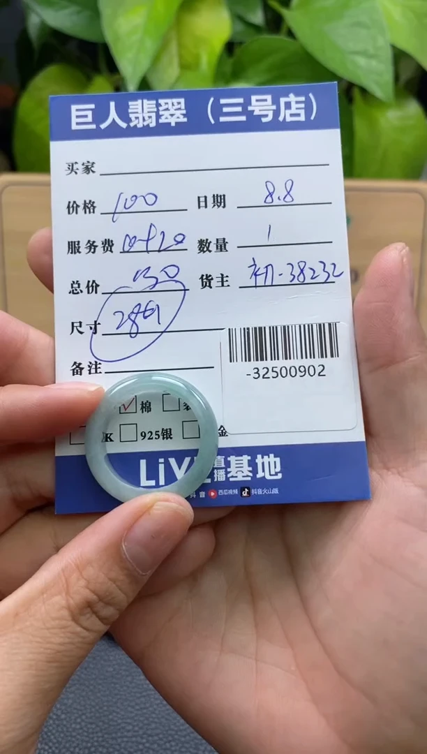颈饰未镶嵌翡翠多人-32500902