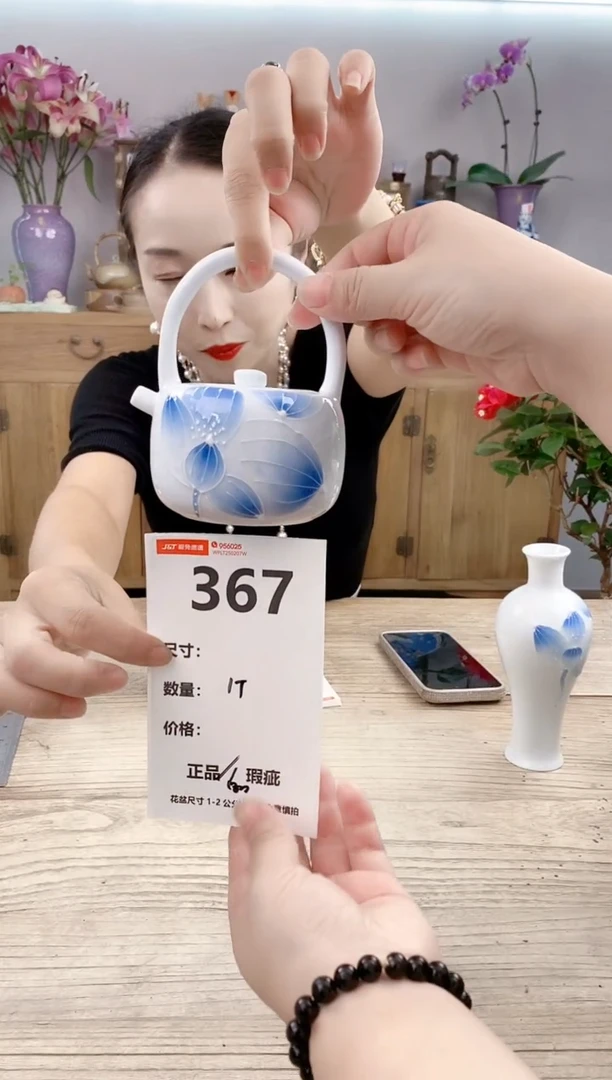 小玩子花盆直播号367