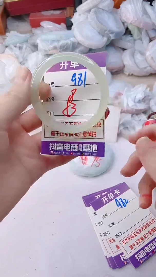手镯玛瑙/玉髓未镶嵌981