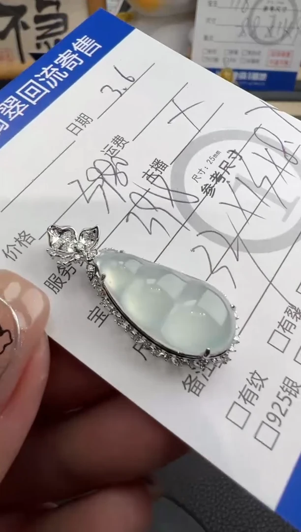 【闪购商品】翡翠吊坠(不含链)18K金镶嵌吊坠-6294