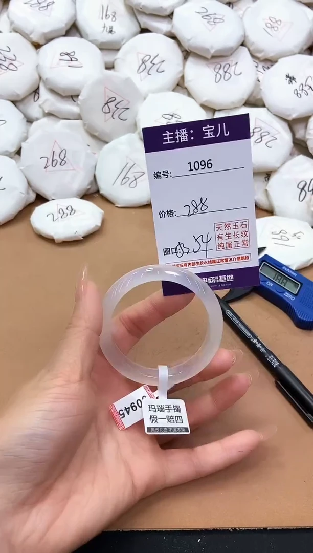 【闪购商品】玛瑙/玉髓手镯未镶嵌1096