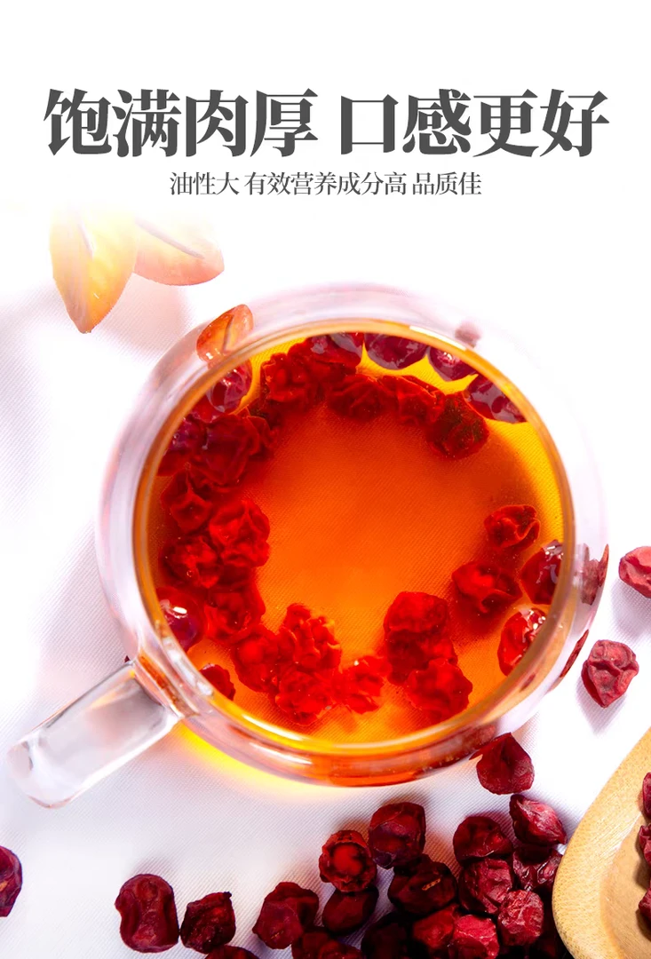 【董丁儿】长白山北五味五味子 泡酒煲汤煮水